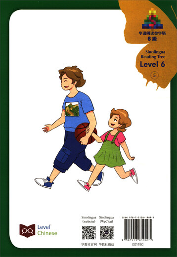 Chinese Reading Pyramid Level 6 5. It’s great to have a brother