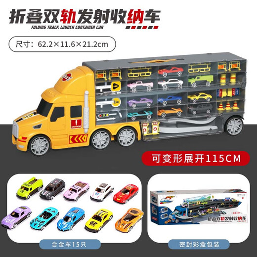 Jingjia Ejection Folding Truck Toy Children's Large Container Truck Transformable Large Truck Storage Dual Track Alloy Car Folding Ejection Container Truck - Yellow Comes with 20 Vehicles