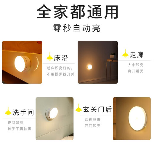 诺锋人体感应360°移动照明LED起夜灯厕所感应灯橱柜楼道小夜灯玄关灯 旋转充电款-暖光【4个超值装】