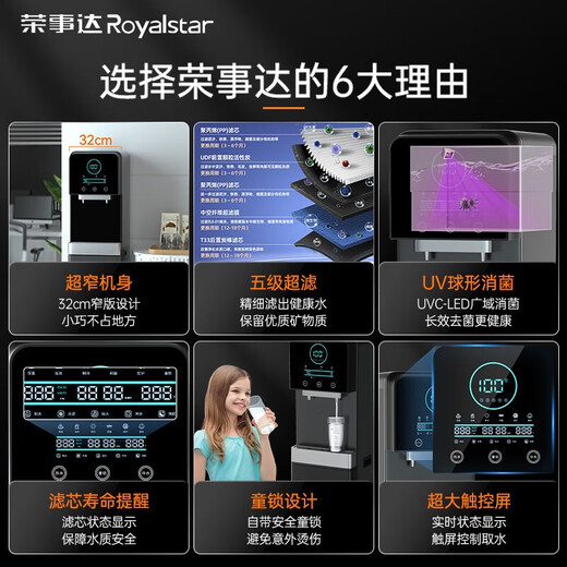 Royalstar Commercial Direct Drinking Machine Office Direct Drinking Water Purifier Water Purifier Integrated Drinking Machine Factory Large Water Dispenser Company RO Reverse Osmosis Commercial Water Purifier Direct Drinking Heating All-in-One Machine Jingcang Direct Fa UV Sterilization丨Open and Clean丨Five-Level Ultrafiltration丨White