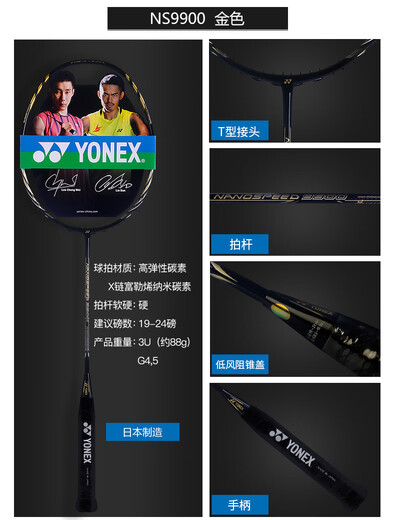 
Yonex running shoes YONEX badminton racket single shot full carbon ultra-light NS9900LTD offensive yy purple and gold NS9900LTD (limited edition) YONEX BG-95