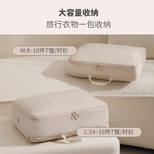 Japanese travel compression bag portable suitcase organizer bag travel clothing clothing repackaging bag underwear storage bag off-white large Pro