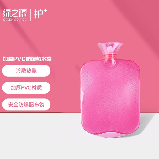 Green Source Thickened PVC Explosion-proof Water Warming Bag 1500ml Tender Powder Warming Baby Injection Hot Water Warming Baby Belly Warming Hand Warming Bag