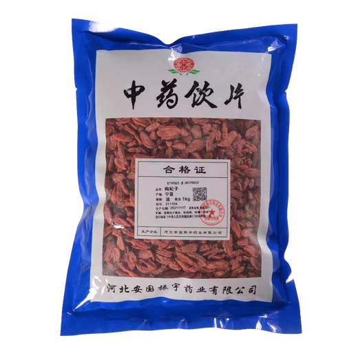 一晓堂大枸杞中药饮片滋补肝肾益精明目中药枸杞子中药材红枸杞宁夏中宁产地枸杞好吗枸杞干枸杞补肾 500克（选）