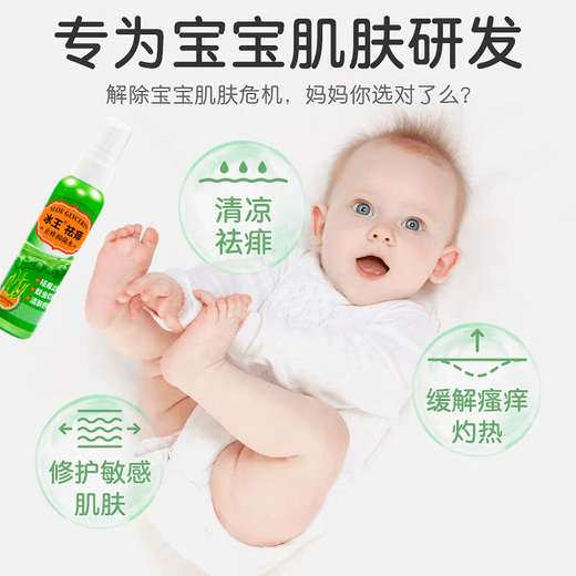 Bingwang anti-prickly heat and anti-itch antibacterial cream 20g mosquito bite soothing prickly heat water, anti-itch and moisturizing aloe vera prickly heat skin care cream Bingwang anti-prickly heat and anti-itch water 60ml
