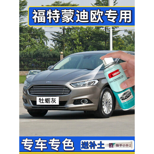 Ford new Mondeo touch-up pen car paint scratch repair winning self-spray paint Mondeo special tanzanite blue 17-20 models free