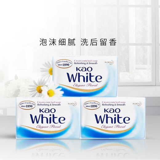 Kao Elegant Floral Soap 130g*3 pieces Original imported soap bath soap soap cleansing soap deep cleaning