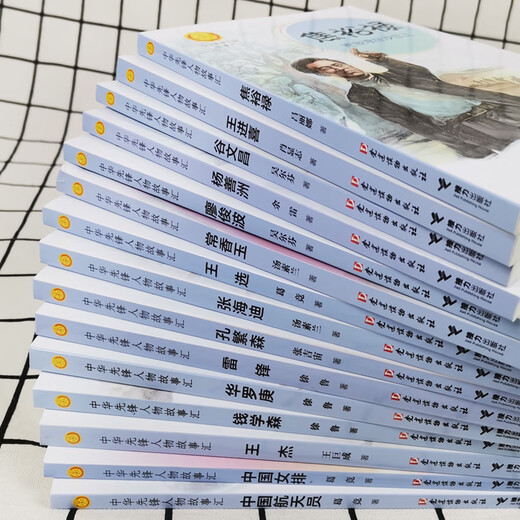 Reading Guidance Catalog for Primary and Secondary School Students Extracurricular Five-Star Red Flag Books for Grades One and Two Must-Read Picture Knowledge Chinese Humanities and Social Sciences The Elephant Who Eats Carrots in the Night Returns Fang Yiqun Brainless and Unhappy Reunion Picture Book Fei Huaqi Grimm’s Fairy Tales Interesting Mathematics Encyclopedia Picture Book Dad’s Paintings Collection of Stories about Chinese Characters Collection of Stories about Chinese Pioneer Figures 1
