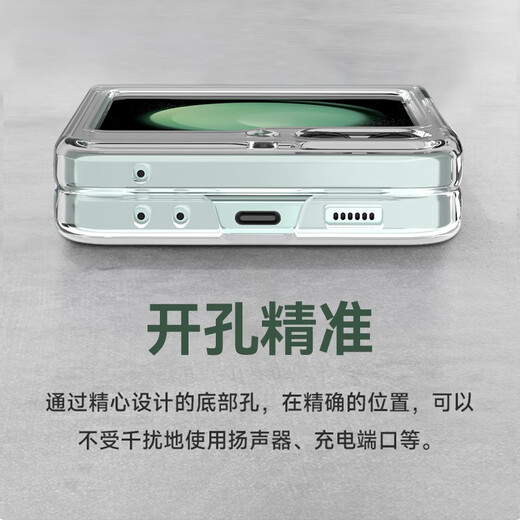 0度 适用三星折叠屏 Z Flip5/W24Flip手机壳透明保护套折叠屏翻盖式全包防摔保护镜头 三星  Z Flip5-透明