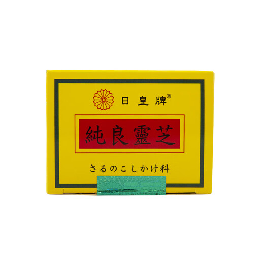 日皇牌【香港JD物流】日皇牌 日皇虫草纯良灵芝孢子粉胶囊 益气补血滋补 纯良灵芝 100粒