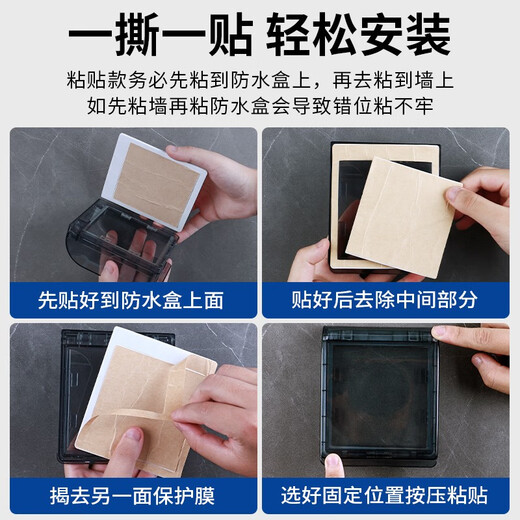 International Electrician Type 86 Self-Adhesive Waterproof Box Switch Socket Power Protection Cover Bathroom Toilet Splash-proof Box Household Type 86 Socket Waterproof Cover-Black