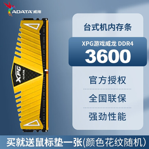 ADATA Gaming Veyron DDR4 3200 3000 8G/16G Desktop computer memory module ADATA Memory Module 2666 ADATA 8G 16G XPG XPG Gaming Veyron 3600 16GB 2 sets (8G*2)