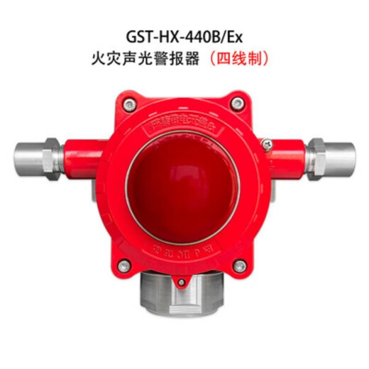 JIANGSHAN DELI Bay explosion-proof sound and light alarm GST-HX-420B/Ex/440B/Ex Fire sound and light alarm explosion-proof type GST-HX-420B/Ex (two-wire system)