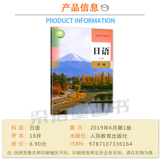 The new version of the People's Education Press high school Japanese textbook is a complete set of 5 books. The People's Education Press is a high school Japanese compulsory textbook, Vol. 1, 2, and 3. The People's Education Publishing House is a high school textbook. Japanese compulsory + elective 12 Japanese textbook is a complete set of 5 books.