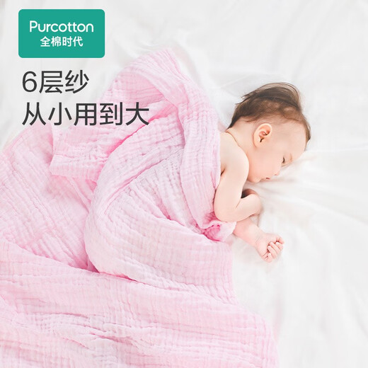 Cotton era baby bath towel 6-layer water-washed gauze bath towel Baby pure cotton towel quilt cover gift box Pink 95*95cm