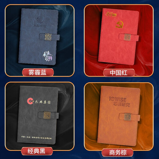 利潮 笔记本定制可印logo商务礼品定制送客户员工团建周年庆实用伴手礼高档礼品套装党员活动纪念品 红-笔记本+签字笔+U盘