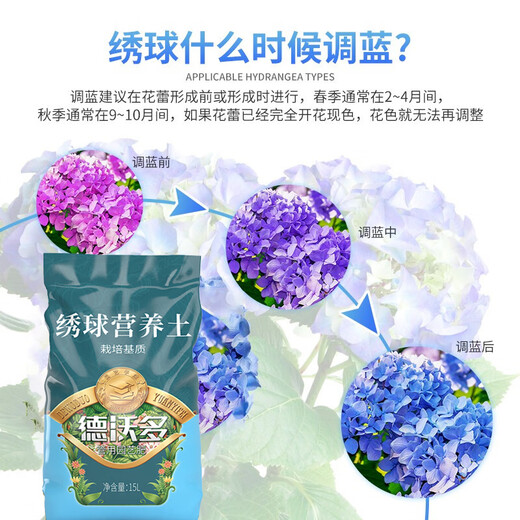 Devodo hydrangea special plant nutrient soil 15L + fertilizer gardening potted planting flower soil organic matrix rice husk soil
