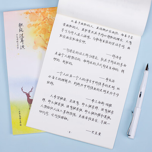 Wanling Wen Yun Xing Kai Calligraphy Copybook is the best selection of beautiful articles. Autumn wind blows through the ears, copying copybook, hard-pen calligraphy practice, university boys and girls handwriting font copying, quick entry to connected calligraphy.