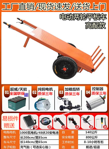 Huili's construction site electric two-wheeled brick truck transporting flatbed truck engineering hand-pulled truck breeding feed truck load king two-wheeled flatbed 1000 watt motor + 48 volt electricity