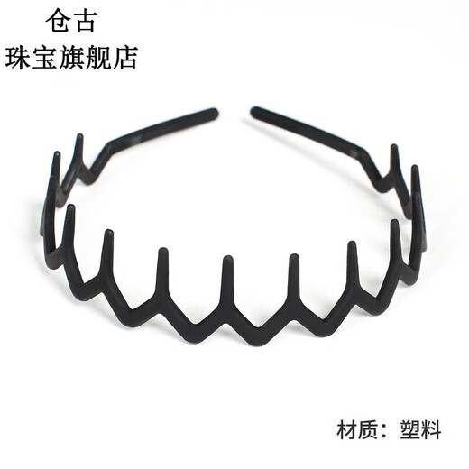 Men's hairbands, trendy men's outings, invisible sports headbands, boys' back hair, face wash hairpins, female versatile Internet celebrity hair bundles, birthday gifts, Valentine's Day 12# plastic U-shaped plug style