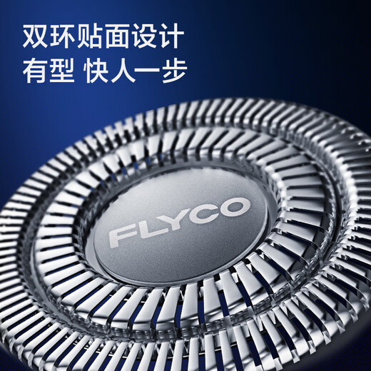 飞科（FLYCO）男士剃须刀电动刮胡刀双头全身水洗智能须刨便携式迷你男士胡须刀生日送男友父亲礼物剔须刀 标配+刀头x2