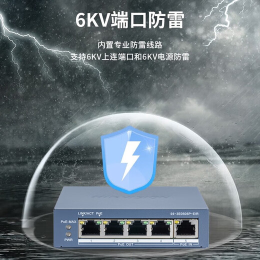 海康威视（HIKVISION）监控网络交换机 千兆中继交换机POE供电 4个千兆PoE电口集线器低功耗 远距离传输DS-3E0505SP-E/R 【3E0505P-E/R】千兆高功率PoE中继器