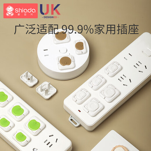 Xin'andai children's socket protective cover, baby anti-electric shock safety plug, plug plate plug socket power plug protective cover, V0 flame retardant, shell white - 24 pieces