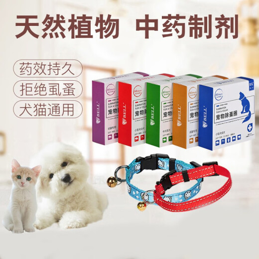 Jupet dog collar, dog flea collar, insect and lice prevention kitten bell collar, insect repellent supplies for medium and large dogs