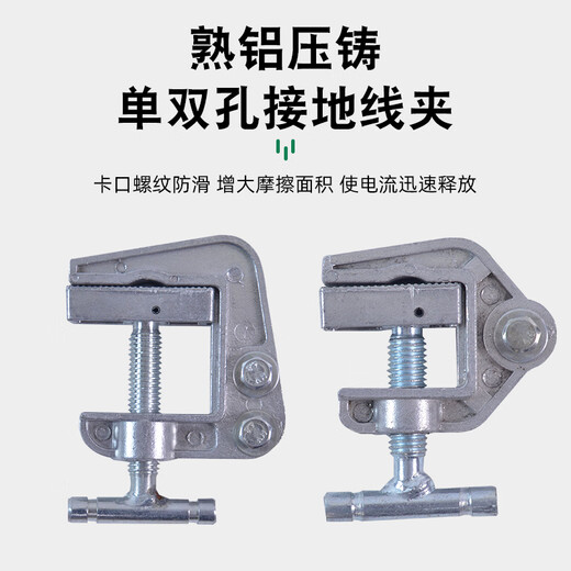 Dongxiaoliu power high voltage grounding clamp grounding wire clamp electrical insulated aluminum head grounding clamp personal security clamp single and double hole copper grounding clamp aluminum single hole grounding clamp