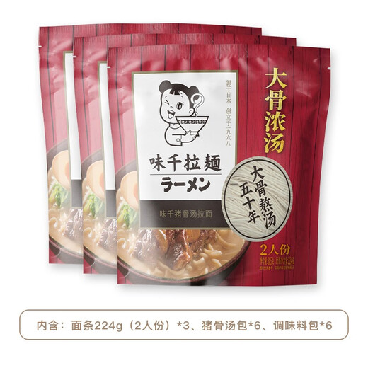 Aisin ramen Pork Os Soup ramen 305g * 3 sacs de 6 portions d'ingrédients nouilles hotpot nouilles de petit-déjeuner nouilles instantanées réfrigérées