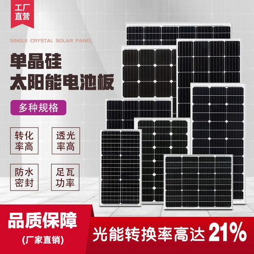 希凯德 太阳能电池板100W单晶组件充12V/24V蓄电池太阳能发电板光伏板 36V200W（1200*880MM）充24V电池
