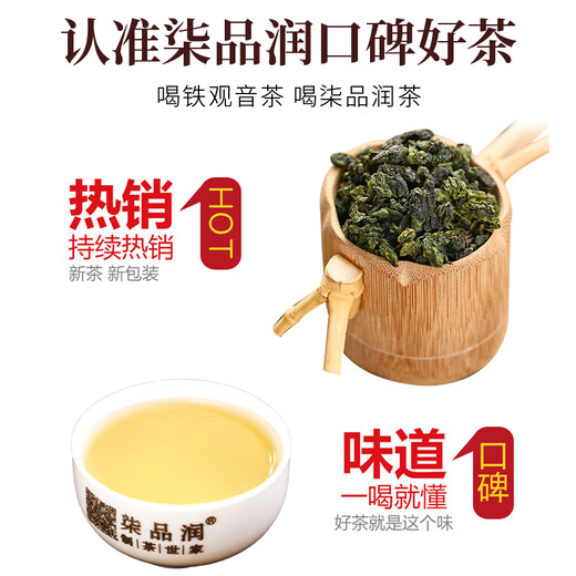 Qipin Runtie Guanyin Tee in Schüttgutsäcke aus Orchideenduft mit dickgeschmackigem Fujian Oolong Tee 2025 neuer Tee