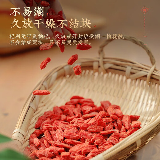 杞利元 宁夏红枸杞150g 特级 中宁特产枸杞茶 头茬新货 宁夏中宁送礼
