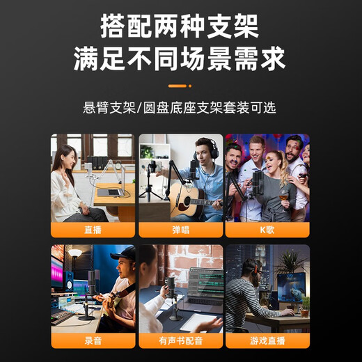 COMICA STA-U2USB computer desktop microphone for live karaoke dubbing special recording capacitor Mai Xiangting U2 Xiangting U2A cantilever bracket white official standard