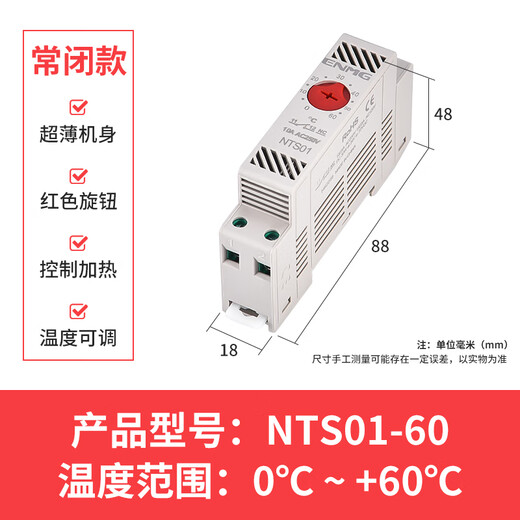 Enjue cabinet climate environment controller NTS01/10 sheet thermostat switch guide rail installation mechanical fully automatic constant temperature control heating control normally closed NTS01-60