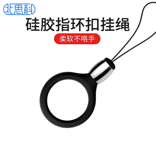 Best Coac 手机指环扣挂绳 钱包U盘钥匙相机挂饰 适用苹果iPhone12华为p60手机壳硅胶软款挂绳 黑色单只
