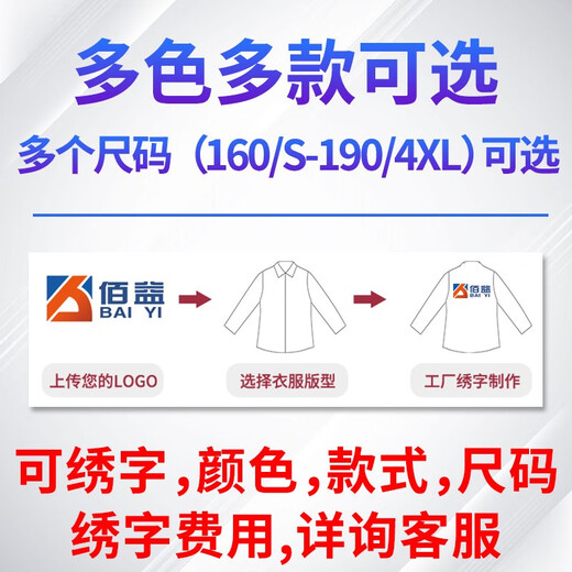 佰益 阻燃工作服 焊工服男女套装纯棉工装 防火星衣服耐磨炼钢厂劳保服装 船厂衣服加厚防烧防护服 BY7029深蓝色阻燃服 M