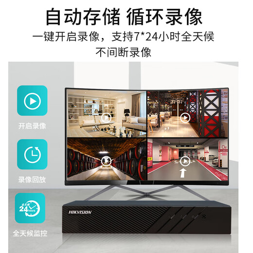 HIKVISION Hikvision видеорегистратор с жестким диском, мониторинг хоста NVR, 4-сторонний слот для диска высокой четкости, поддержка жесткого диска 6T, пульт дистанционного управления для мобильного телефона DS-7804N-F1