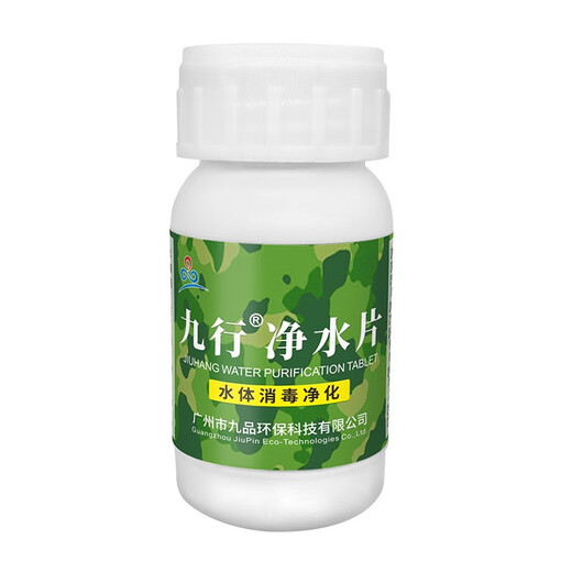 Jiuxing outdoor water purification tablets, drinking water disinfection and deodorization, 500 tablets, outdoor water purification, adventure combat preparation, survival effervescent tablets