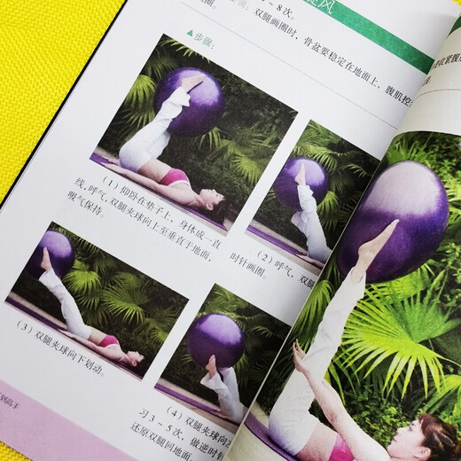 Genuine Pilates yoga book from novice to master, beginner's zero-based tutorial, slimming and weight loss Pilates tutorial, fitness book, women's weight loss, slimming and body shaping, zero-based tutorial, fitness exercise book
