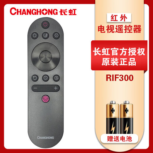 Changhong (CHANGHONG) original LCD TV remote control RIF300 50/55P5S P6S D4P 55/65A4U D5P F8 original genuine RIF300 free battery