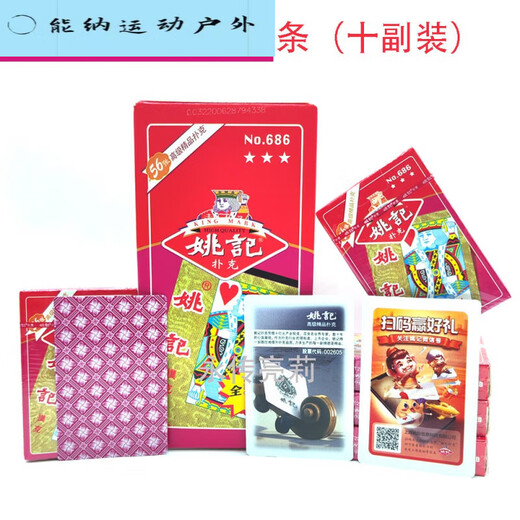 Tarjetas de póker de Pupan Yaoji 0218/2006/686/9178/1619/100 Caja de plástico engrosada y endurecida 220110