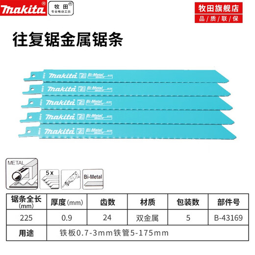 XMSJ Makita Presale Makita Saw Blade Металлообрабатываемая пила.