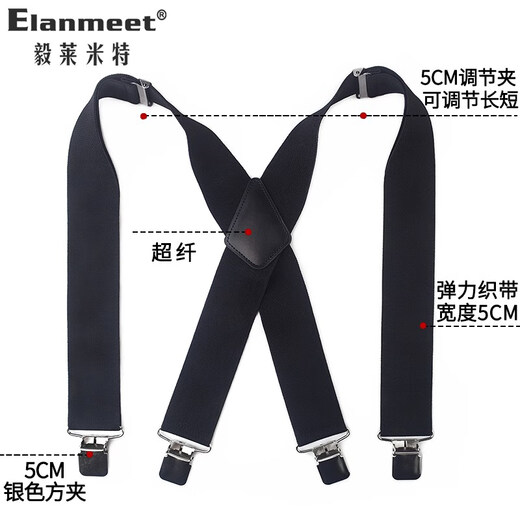 毅莱米特（ELANMEET）男士背带西裤老人吊裤带5cm户外男式胖人防掉裤肩带成人4夹背带夹 01X型-4夹黑色（5cm宽）