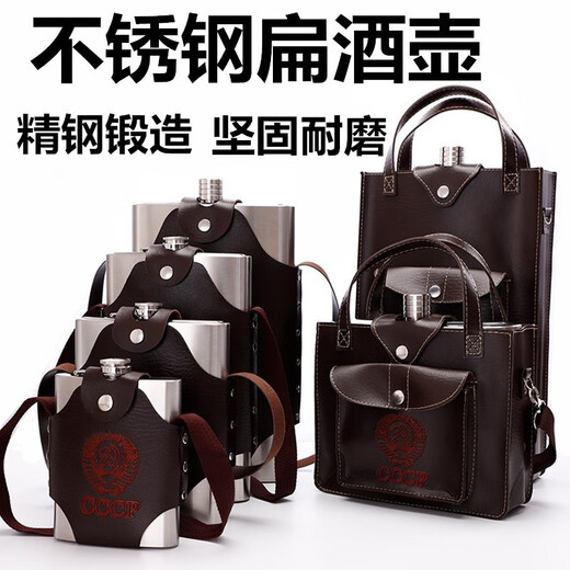 Yingrong stainless steel flat wine bottle 1/2/3/5/10 Jin Jin equals 0.5 kg. Portable outdoor wine bottle gift home retro kettle 3 Jin Jin equals 0.5 kg. Comes with leather case to get 1 funnel and 1 wine glass.