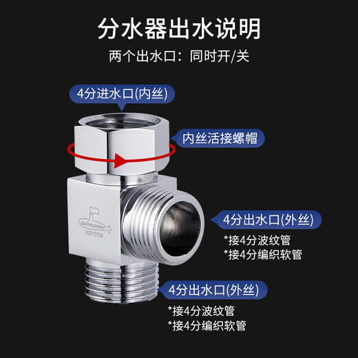 Submarine FH1/2F*1/2M angle valve one in two out three way water distributor body copper chrome plated bright surface no switch water distributor