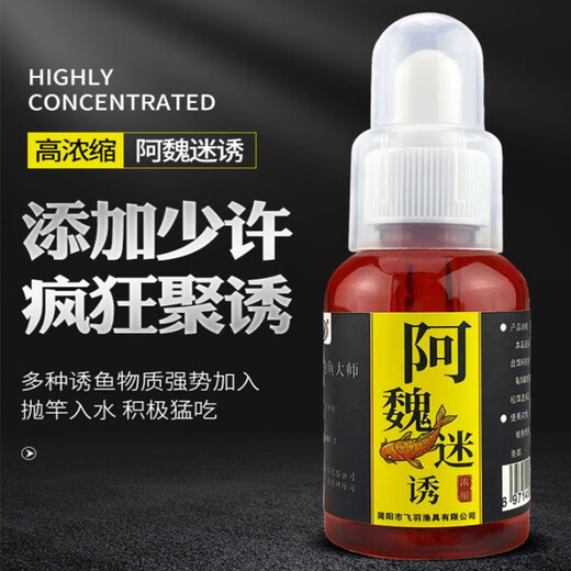 Special food attractant for asafoetidae fishing, white strips of bait, black pit fishing additives, wild fishing, carp, grass, green bream, 1 bottle [easy to gather fish]