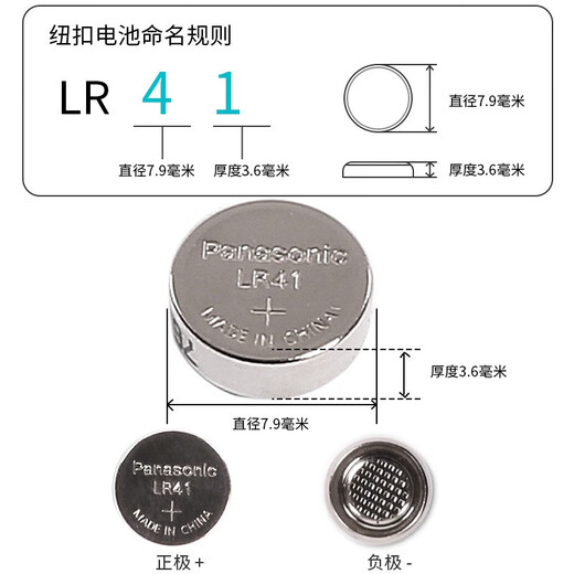 
Panasonic Haier Zhuochen Hasford Haier AXD-202 Sean Omron Electronic Thermometer Button Battery LR41 Thermometer Electronics LR41 L736F AG3 192 General Model Two Pills