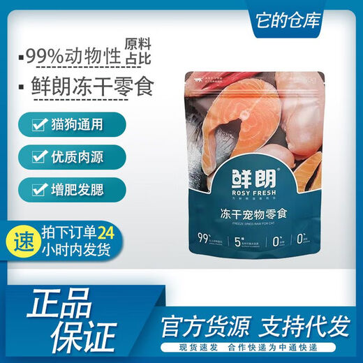 Xianlang (Xianlang) staple food freeze-dried Xianlang freeze-dried snacks for cats, kittens, adult cats, dogs, chicken cat food snacks, universal for dogs and cats, five packs of Xianlang chicken snacks freeze-dried 30g