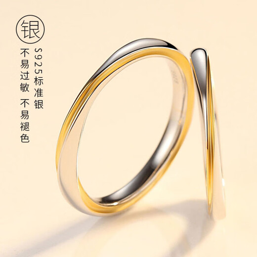 MZMZ莫比乌斯环交织爱铂金戒指一对素戒生日纪念日礼物送女友 【活口】轻奢款：金线缠绕对戒